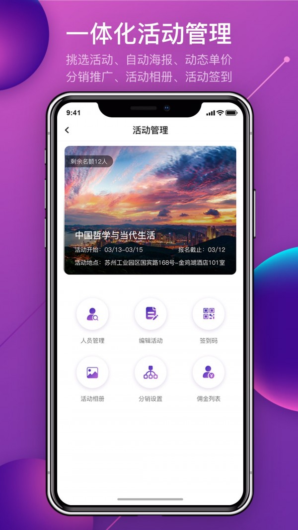 脉链MyLink 截图2