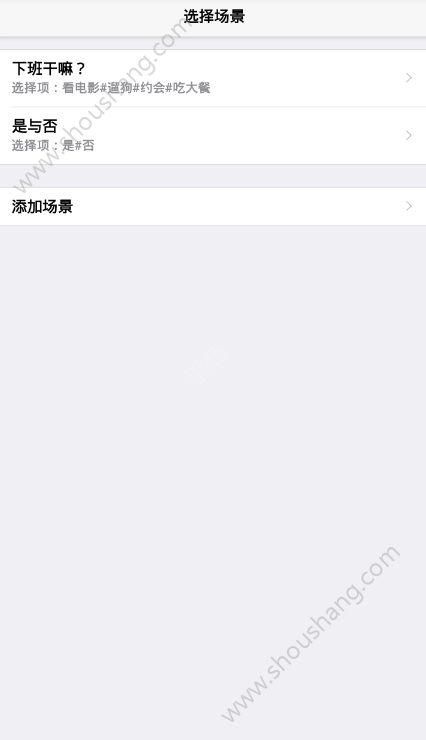 帮决定app 截图3