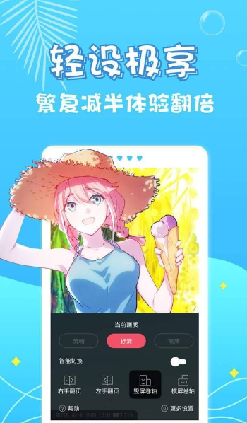 乌龙漫画 截图2