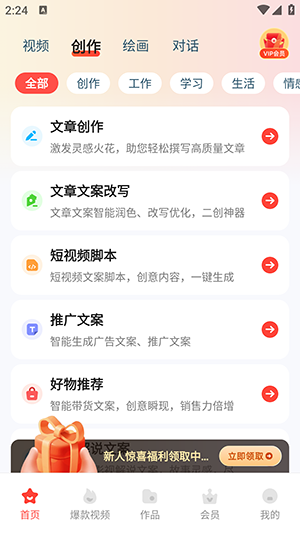 梦幻AI绘图画 截图4