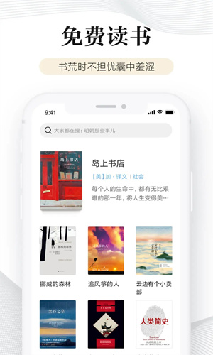 多看阅读神器app 截图3