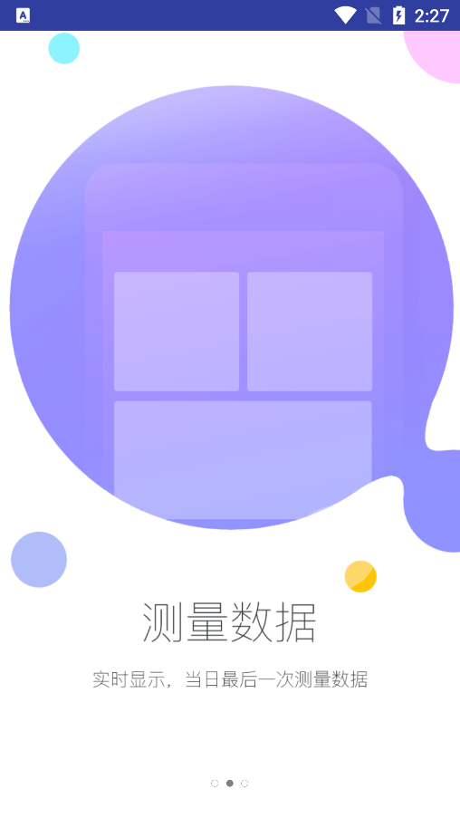 利安健康管家app