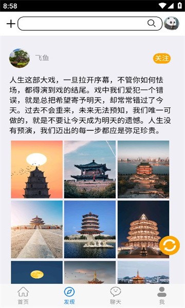 宅建通 截图3