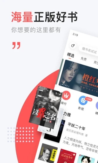 网易云阅读app  截图1