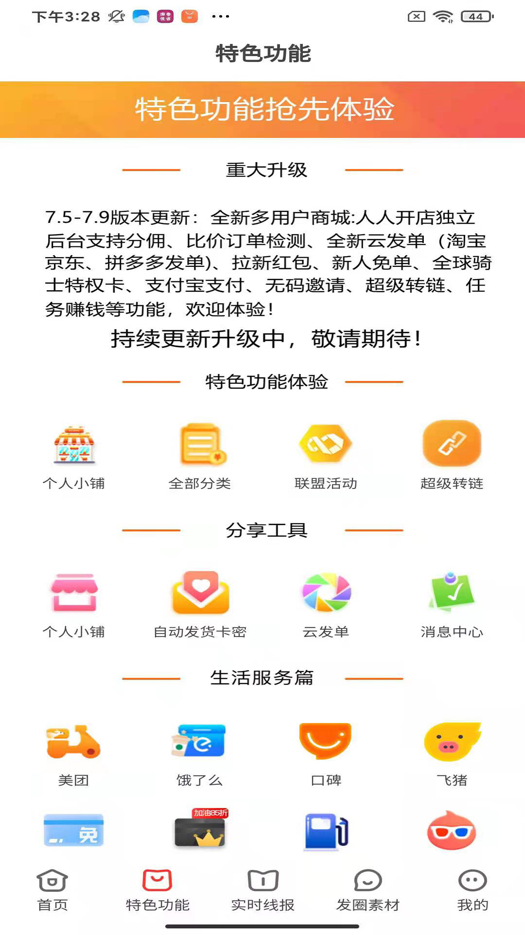 淘卷优省app 截图2