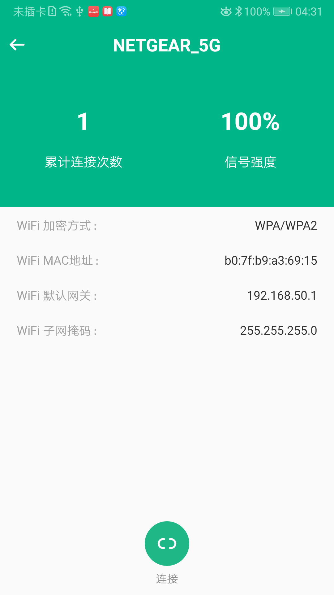 极简WiFi管家