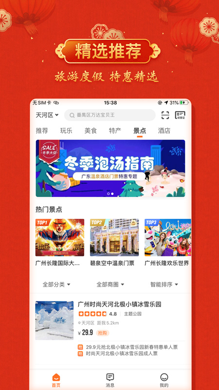 云客赞app 截图2