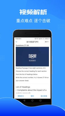 雅思智课app 截图1