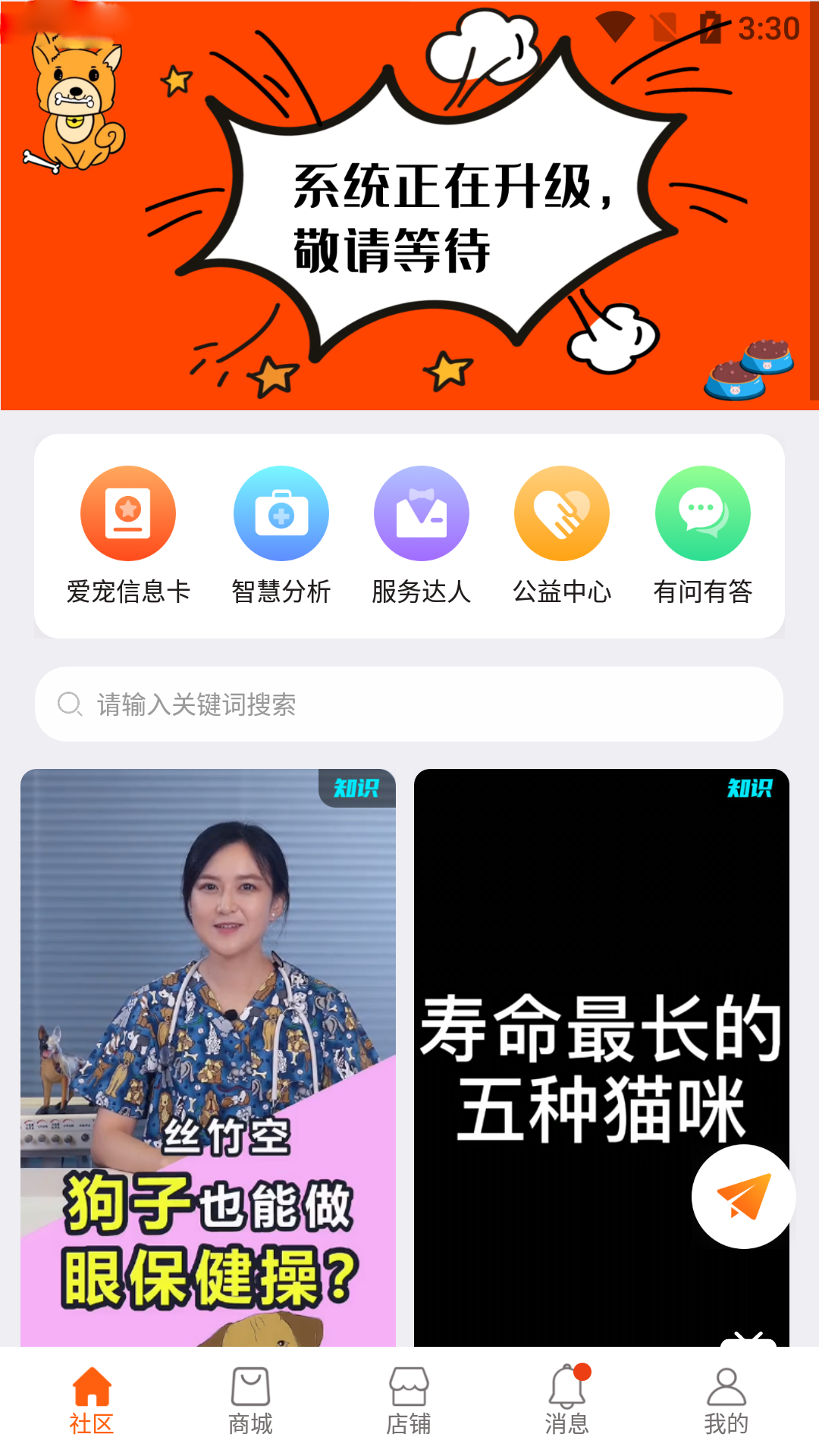 世纪天宠app 截图1