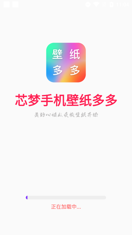 芯梦手机壁纸多多app 截图1