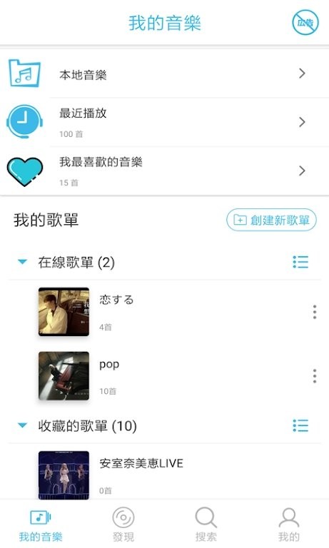 Yee Music app