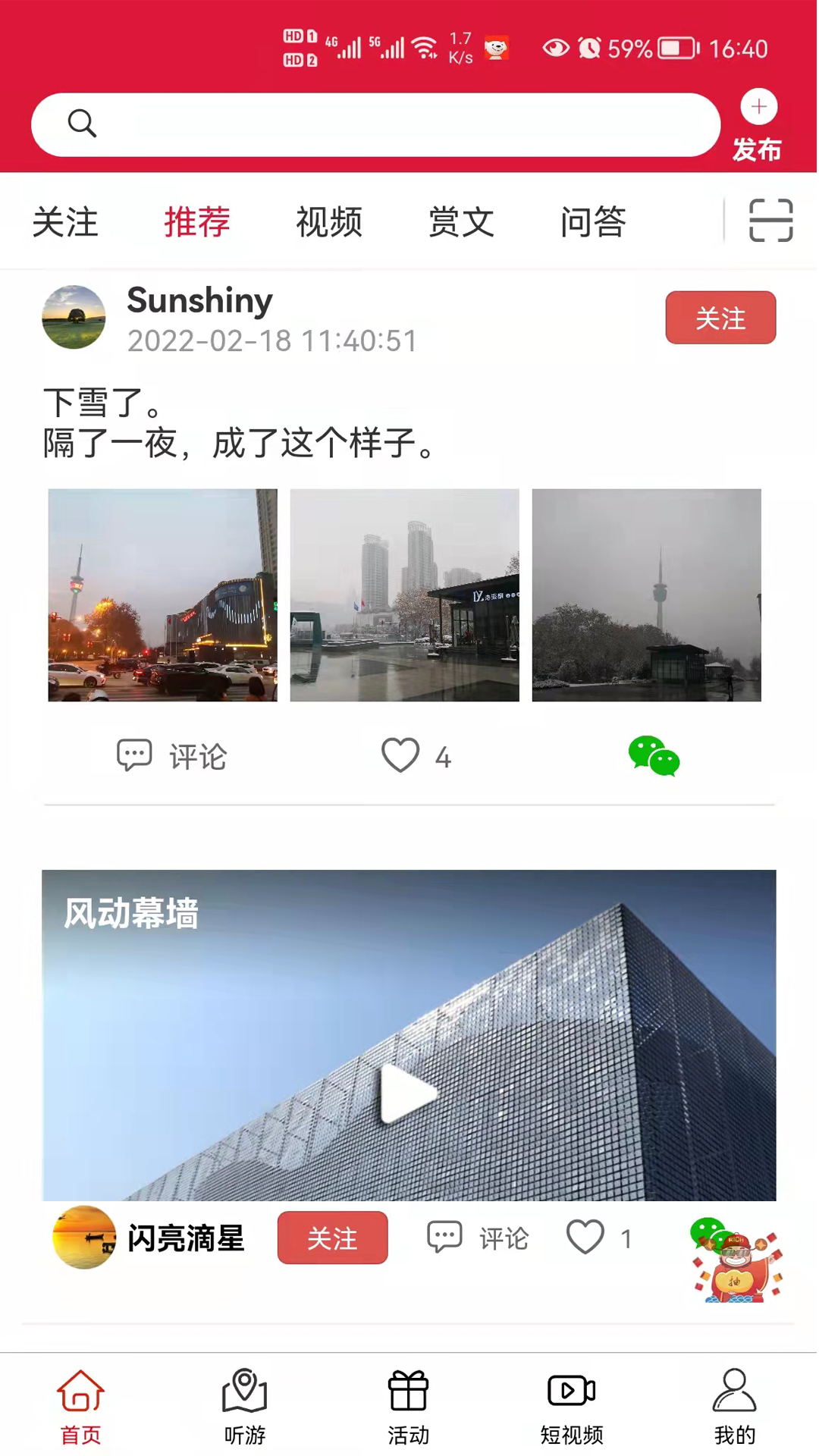 云赏文化app 截图1