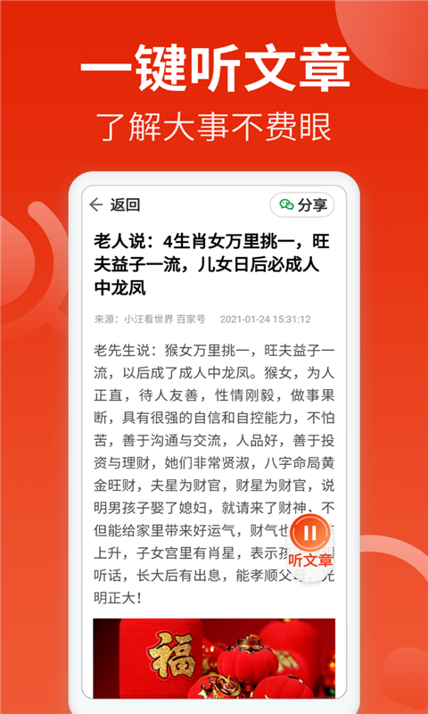 飞觅浏览器Care版 截图4