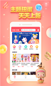 蛋酱扭蛋app 截图2