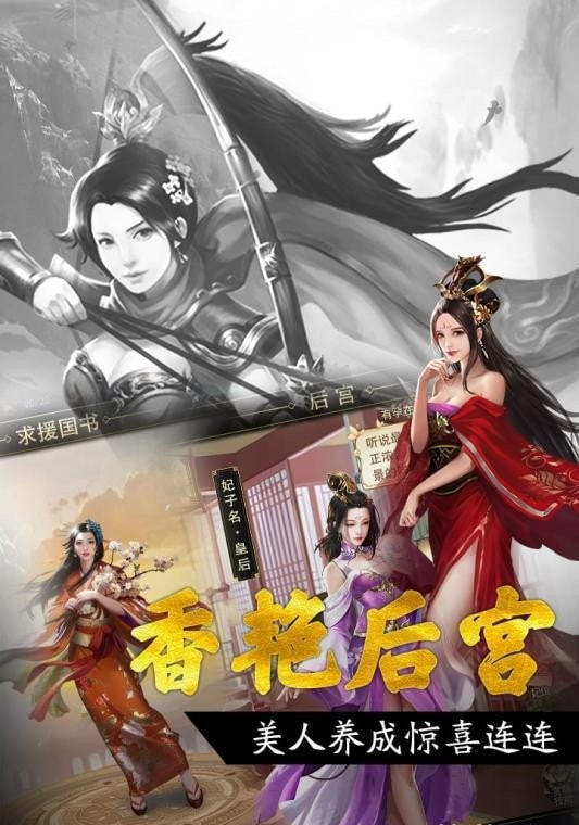 抖音三国美人录 截图2