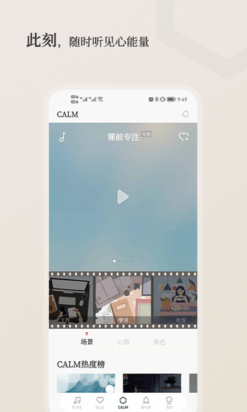 小情绪治愈app