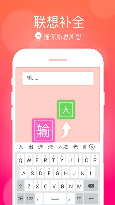 华为小艺输入法app 截图2