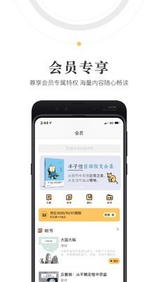 人民阅读 截图2