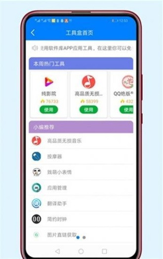 胖崽软件库 截图3