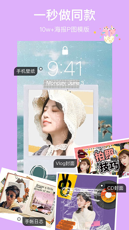 马卡龙 截图4