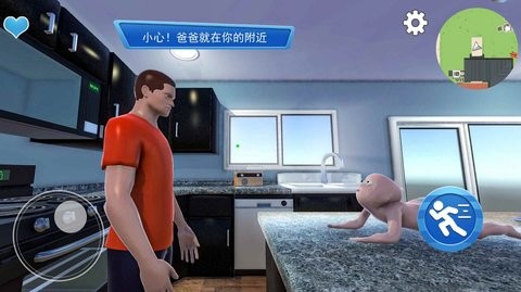 谁是你爸爸呀 截图2