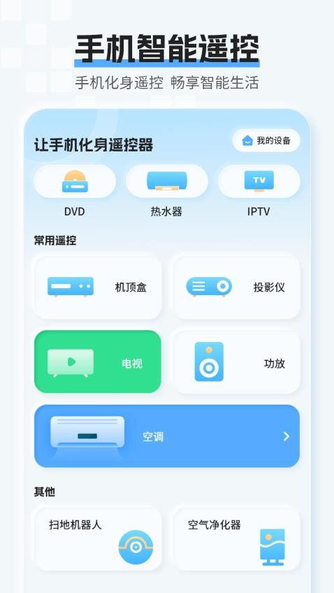 剧视频播放官方版 截图1