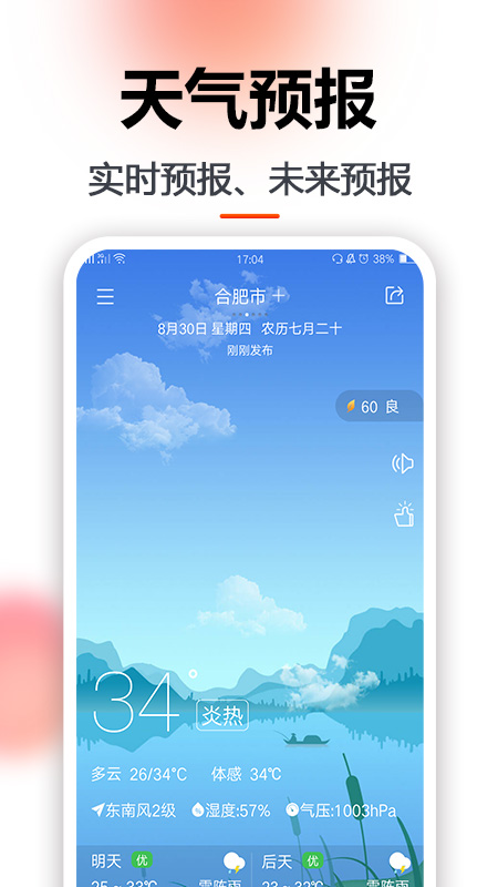 玛雅日历app下载 截图5