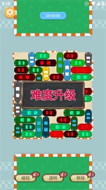神奇挪车 截图1