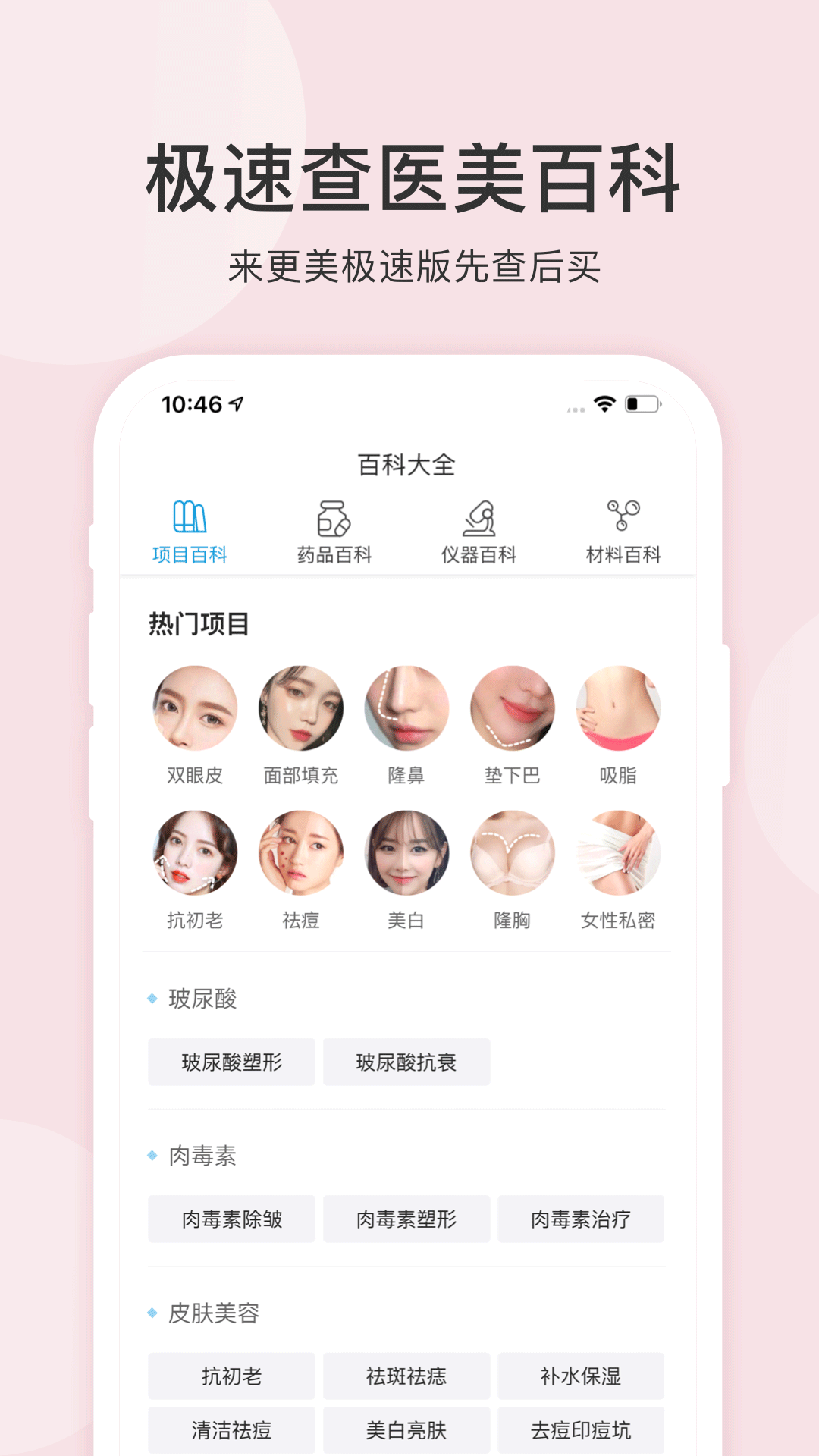 更美极速版app 8.00.0 截图4