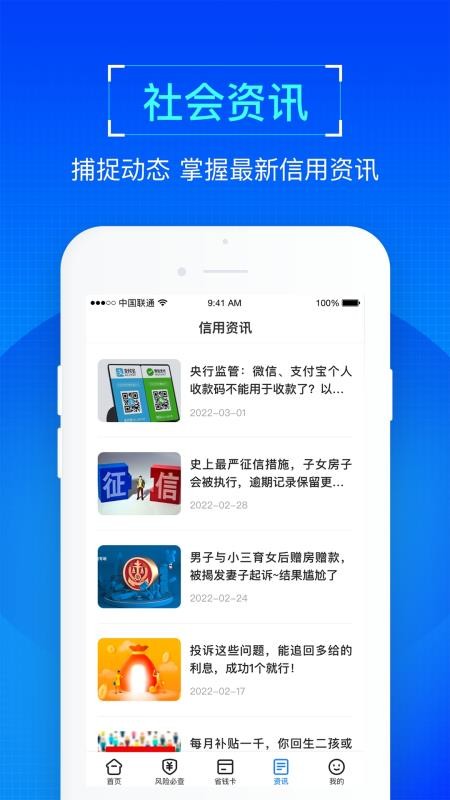 普咚智查软件 1.0.3 截图1