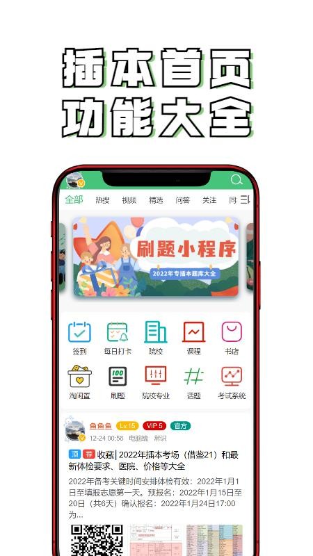 插本指南1.0.9