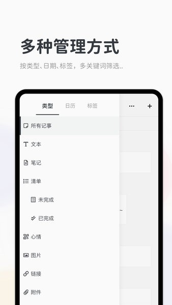 migi笔记手机版 截图2