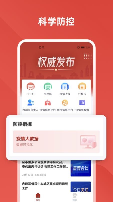 爱川汇app 1.1.5