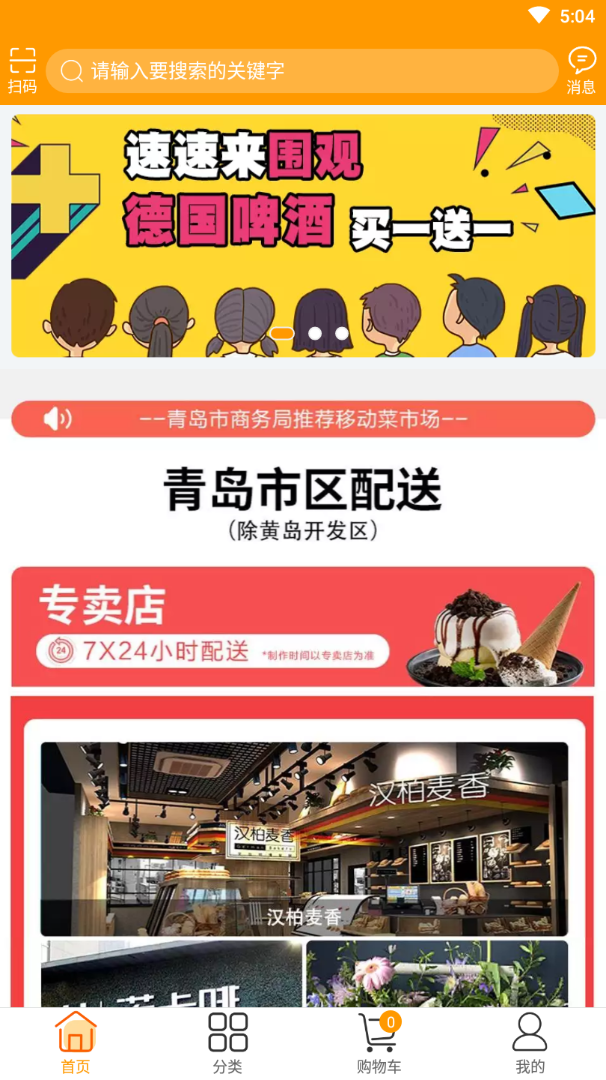 兜乐购app 截图1