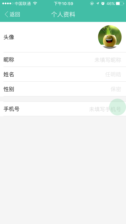 审核通app 截图2