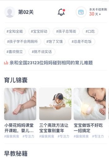 米来妈妈APP 截图1