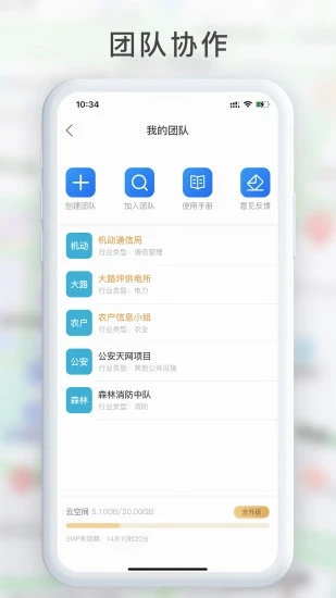 GPS工具箱 截图2