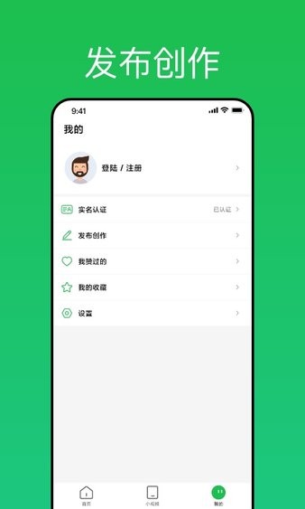 趣网咖软件 截图2