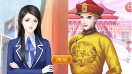 高中萝莉变皇妃 截图3