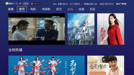 鳄鱼TV 截图1