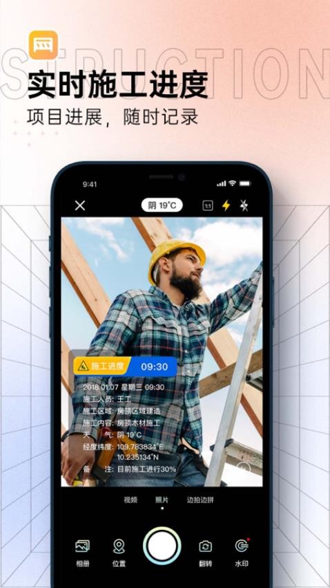 真实相机app 截图3
