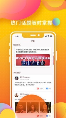 牙医刷题宝 截图3