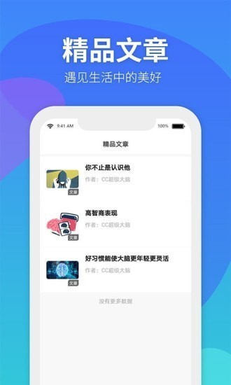 CC超级大脑 截图2