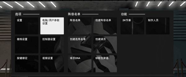 2k23手游 截图4