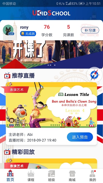 ukidschool英语 截图2