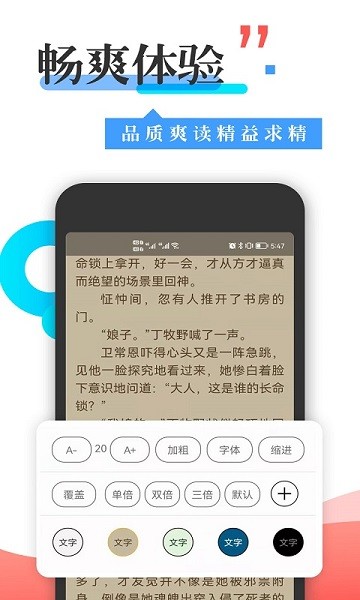 丰阅阅读app 截图2