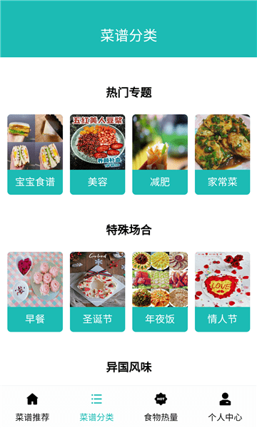 爱的饭店软件 v1.0 安卓版