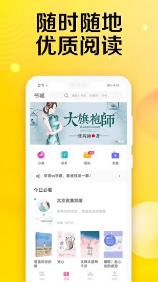 乐小说 截图5