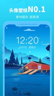 头像馆 截图1