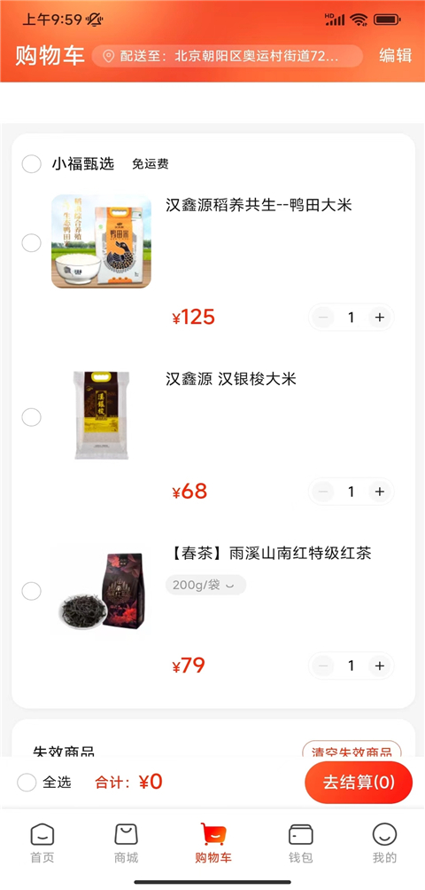 航空之家 截图2
